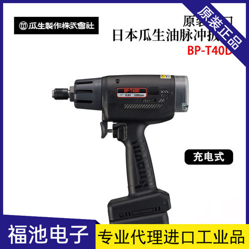 日本URYU瓜生BP-T40DT56