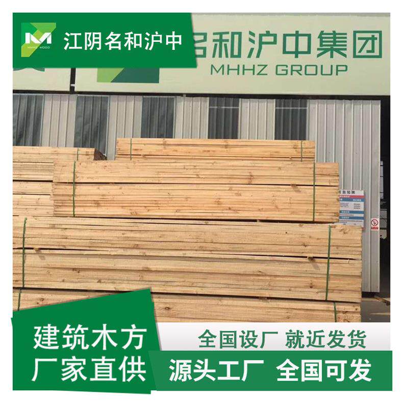 直销花旗松辐射松落叶松建筑木方托盘料工程料跳板枕木包装箱
