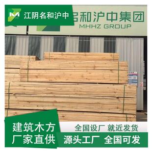直销花旗松辐射松落叶松建筑木方托盘料工程料跳板枕木包装箱
