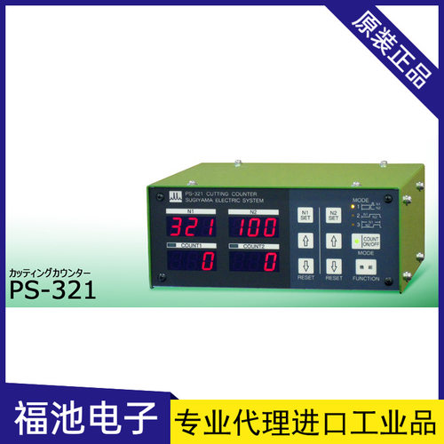 日本进口切割计数器PS-32