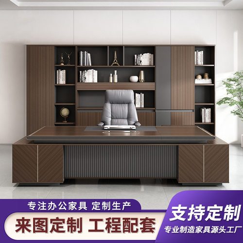 简约现代老板办公桌椅组