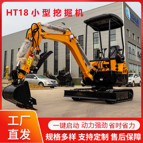 新款HT18小型挖掘机液压
