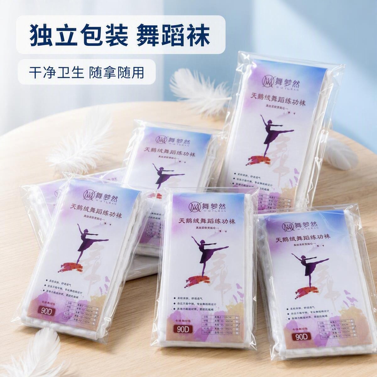 儿童天鹅绒白色打底裤舞蹈袜跳舞
