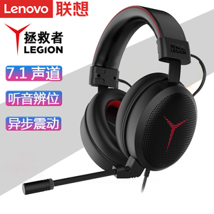 联想原装拯救者Thunder Y480电竞有线耳机笔记本台式电脑网吧家用