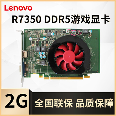 联想128bit电竞吃鸡游戏显卡