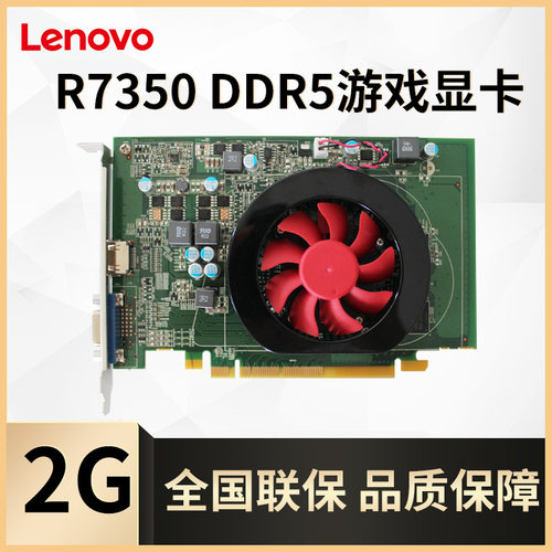 联想128bit电竞吃鸡游戏显卡