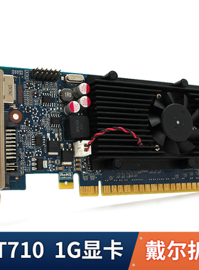 GT710显卡1G家用办公独显显存半高刀卡itx小机箱多屏显卡戴尔拆机