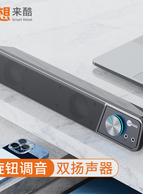 Lenovo/联想DS111电脑音响炫彩桌面音响支持外接耳机 有线+蓝牙版