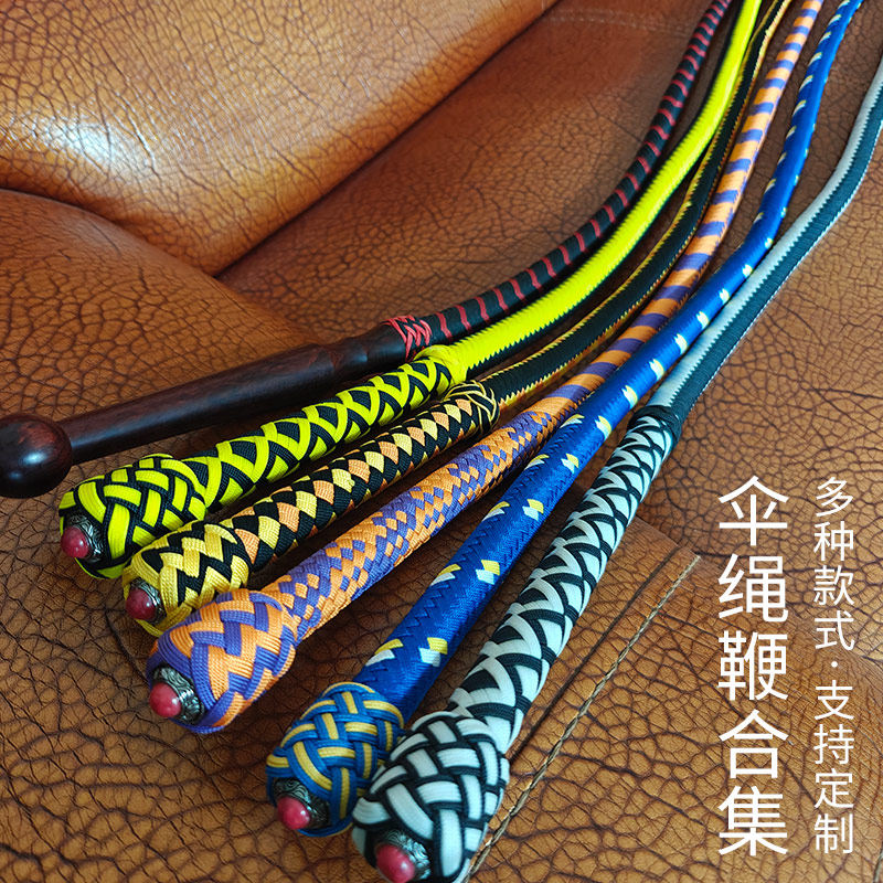 蛇鞭可定制美式伞绳鞭子响鞭舞台道具小皮鞭健身甩鞭驯兽实践工具