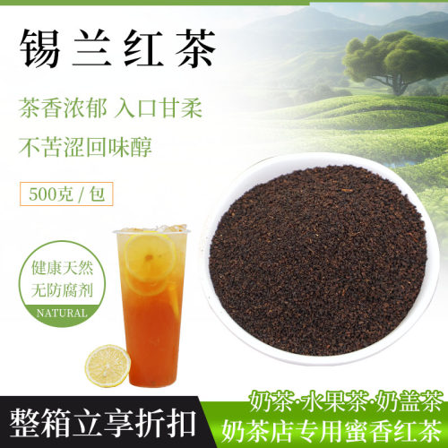 柠檬茶锡兰红茶奶茶店专用阿萨姆红茶港式奶茶茶叶港式CTC包邮