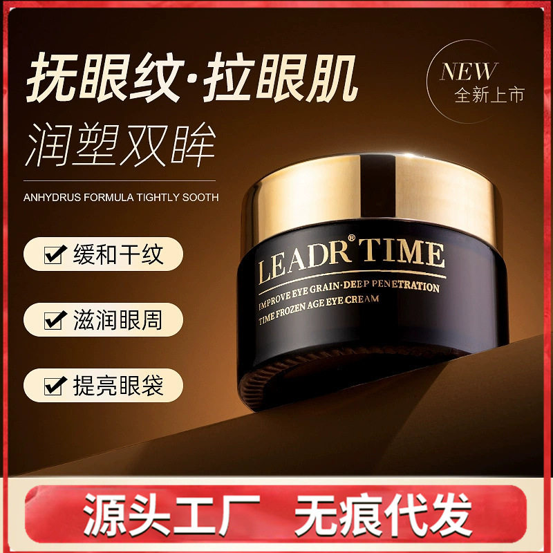 寡肽冻龄眼霜 小棕瓶活力紧致改眼霜
