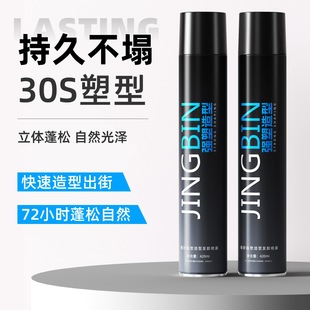 3瓶 发胶定型喷雾通用理发店发廊专用速干不起白屑大干胶啫喱水