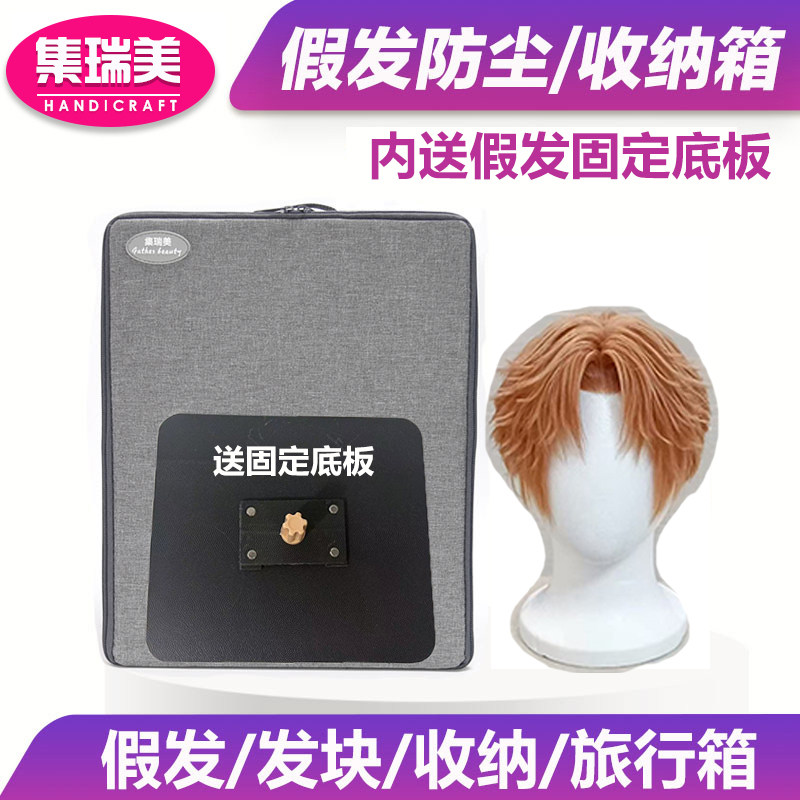 假发摆放收纳防尘支架箱子