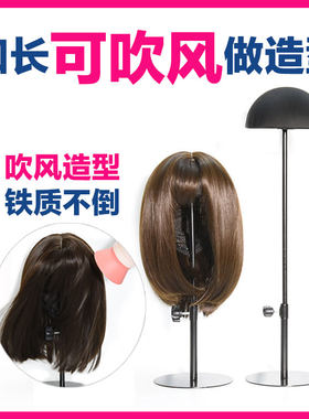 加长伸缩可拆卸打理假发专用支架