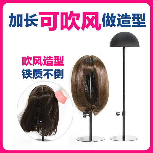 加长伸缩可拆卸打理假发专用支架
