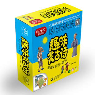 趣味背古诗：看图+联想+速记 上海教育出版社