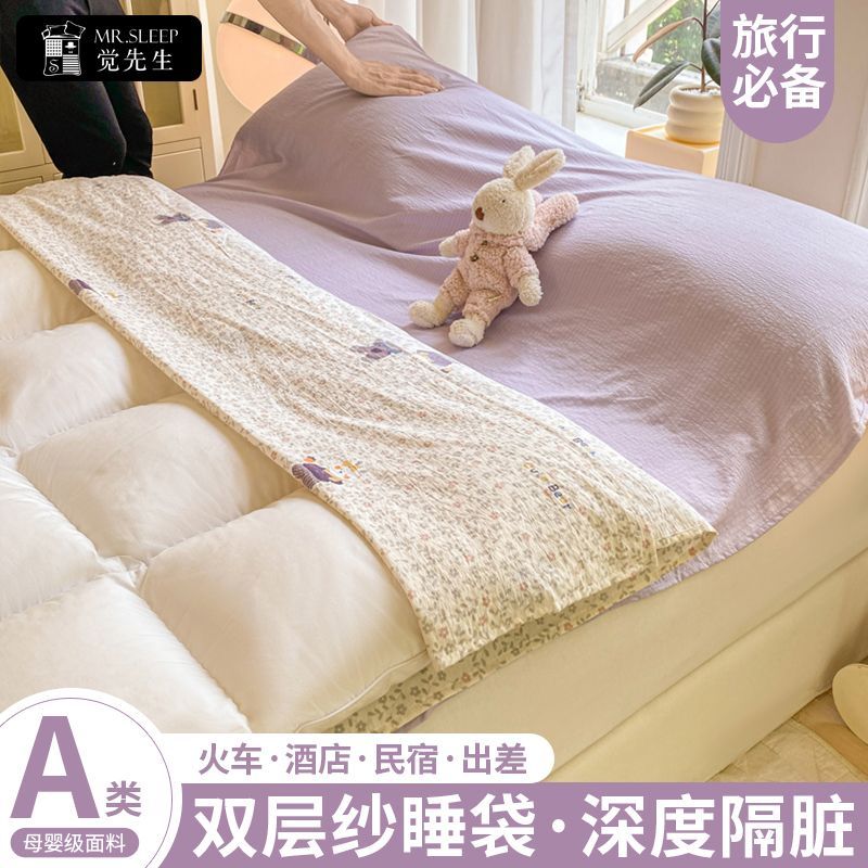 觉先生A双层纱隔脏睡袋简易被套睡袋