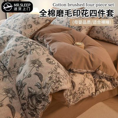 MR．SLEEP/觉先生印花全棉四件套纯棉床单被套床笠款床上四季通用