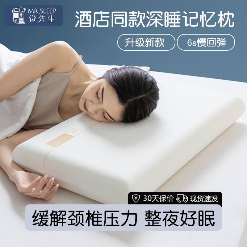 记忆棉枕头护颈椎助睡眠家用儿童记忆枕头枕芯一对男整头成人单人