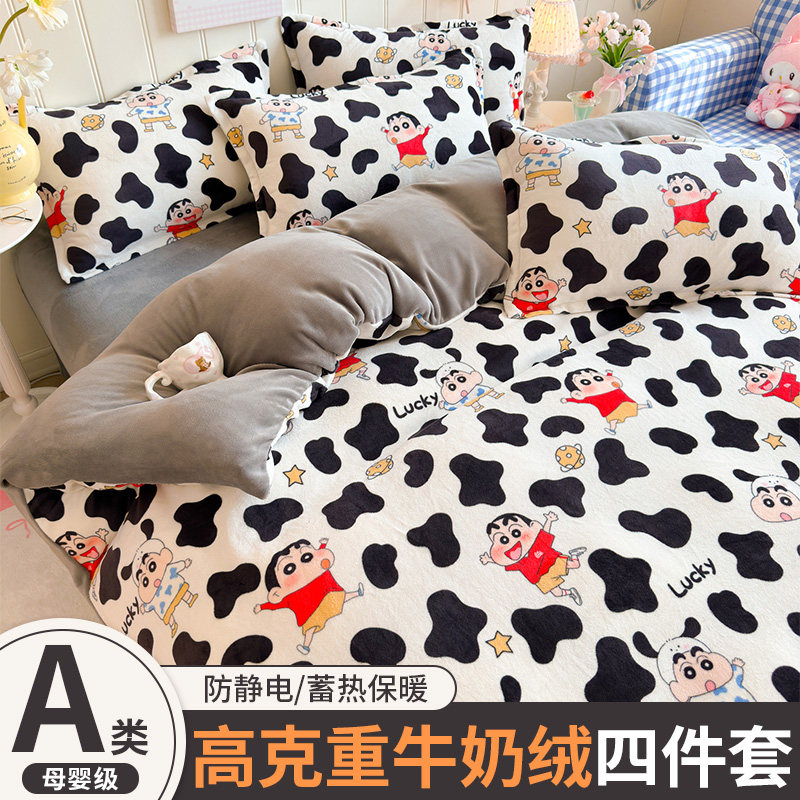 冬季保暖新款卡通系列蜡笔小新床单床笠牛奶绒四件套