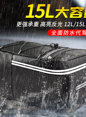 代驾包后座包电动车后座储物箱尾包后货架驮包鞍座包骑行装备大全