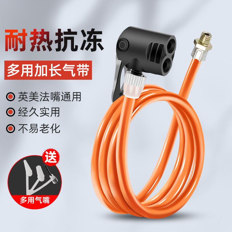新品打气筒气管配l件大全新老式打气简防冻气线软管气带皮管连接