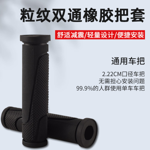 自行车把套山地车通用把手