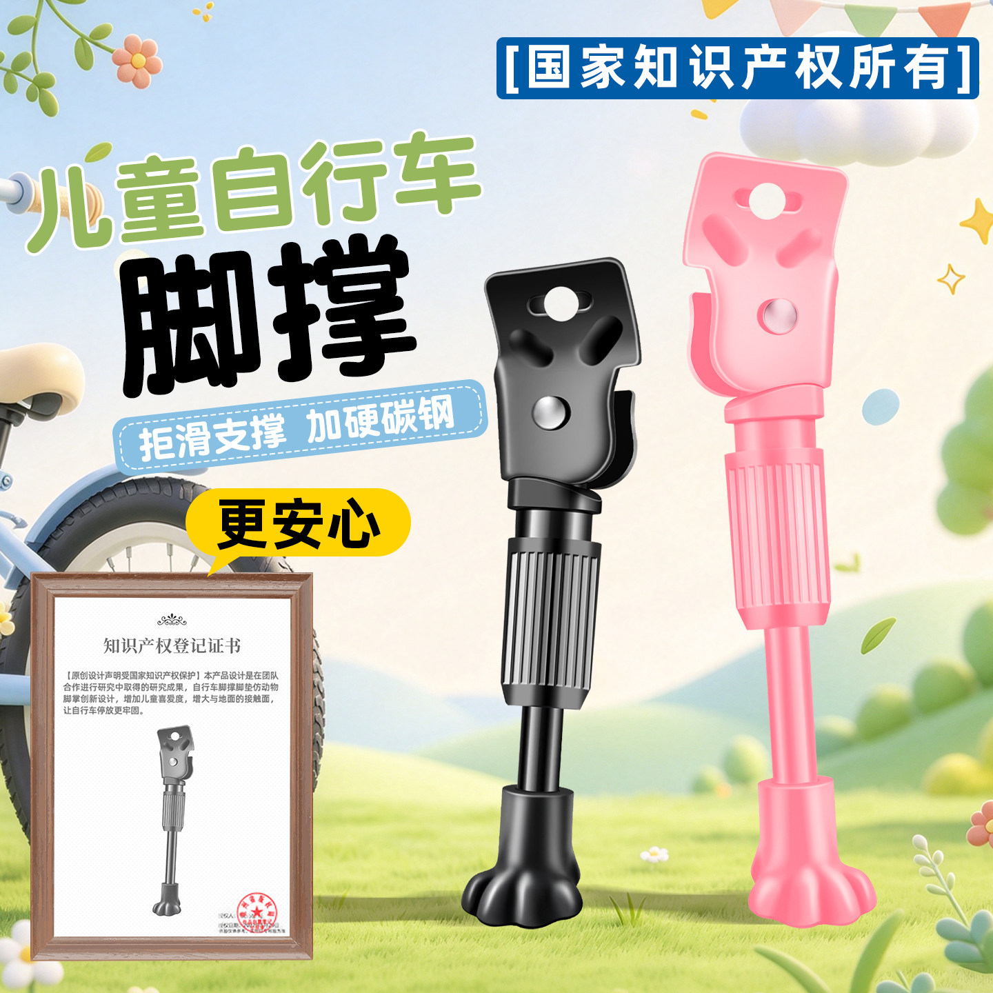 儿童自行车脚撑【熊掌】加硬碳钢防滑支撑停车架更安心12-20寸