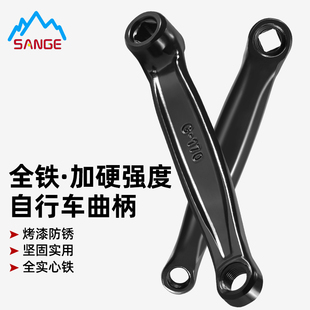 山地自行车脚踏曲柄左165mm儿童脚蹬连接杆方孔柄公路单车脚拐