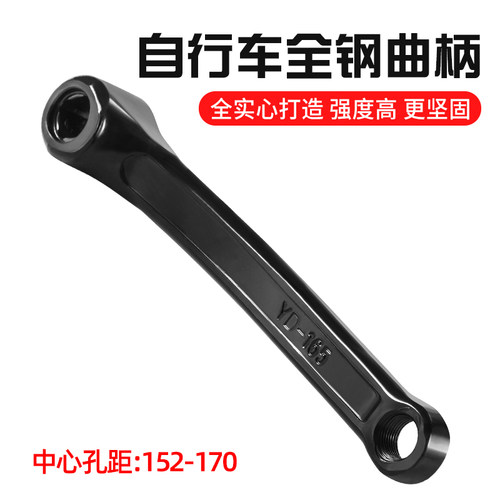 山地自行车全钢铁脚蹬曲柄连接杆