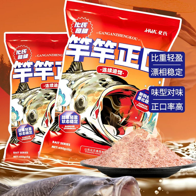 化氏竿竿正口鲢鳙饵料浮钓花白鲢秘制鱼饵2026新品胖头鱼包头鱼饵