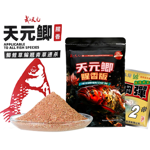 邓刚武汉天元鲫腥香版饵料钢蛋2号春季专用野钓鲫鱼鲤鱼通杀鱼食