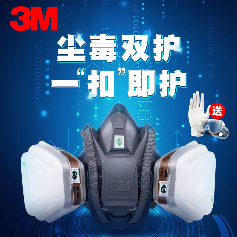 3m6502ql防毒面具喷漆气体呼吸罩