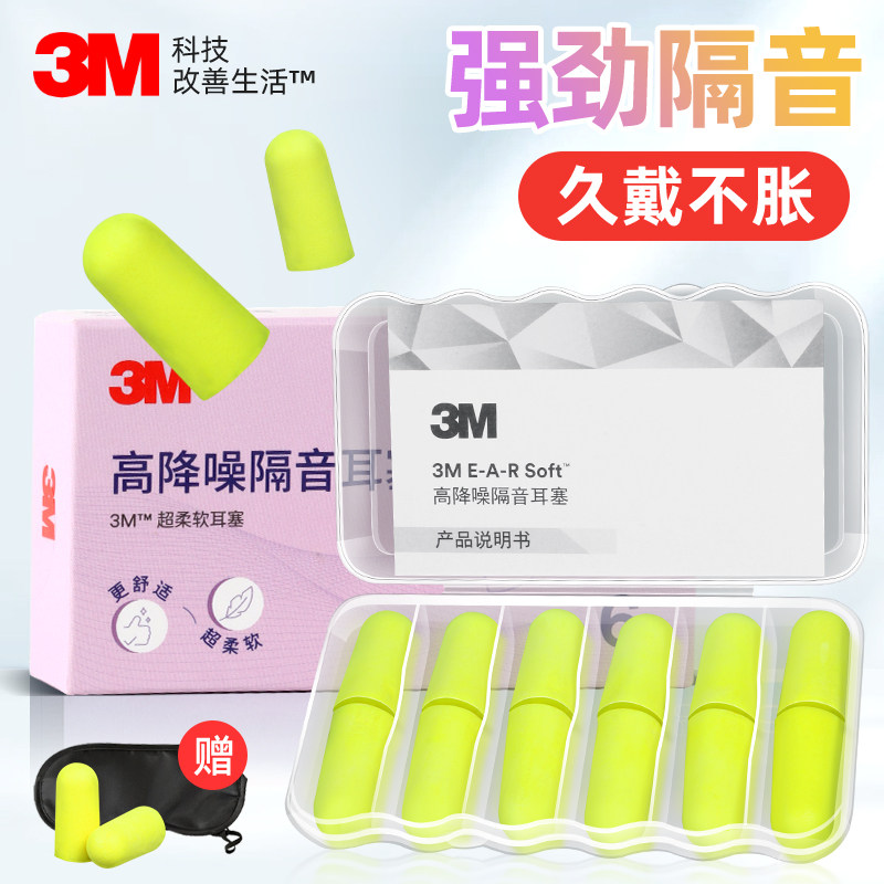 隔音耳塞防噪音专业睡眠用学生图片