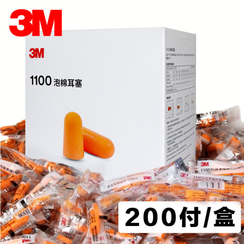 3M防睡眠睡觉工作静音隔音耳塞