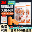 隔音耳塞睡眠用专业防噪音宿舍睡觉专用超级静音工作工业降噪