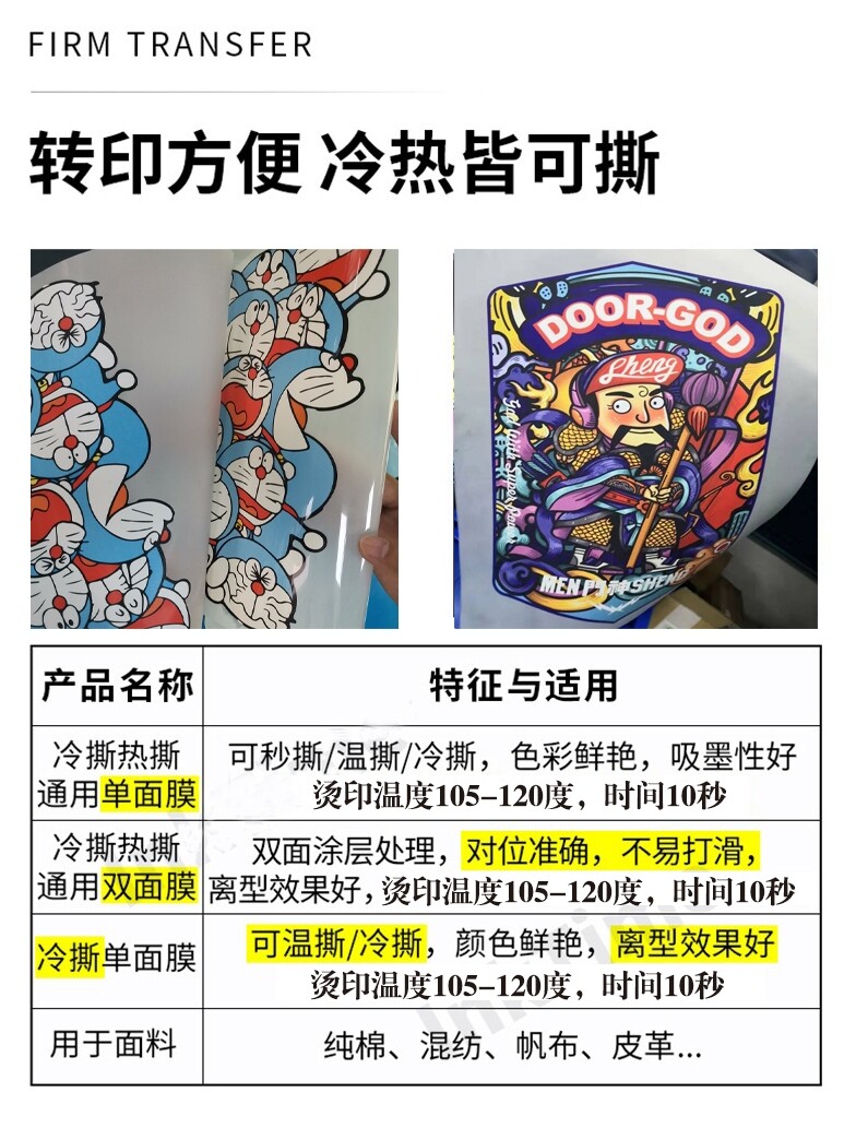 A4 흰색 잉크 열전사 필름 A3 PET 전사 필름 오프셋 열전사 열전사 흰색 잉크 디지털 이형 필름 및 몇 초 만에 찢어짐에 적합합니다