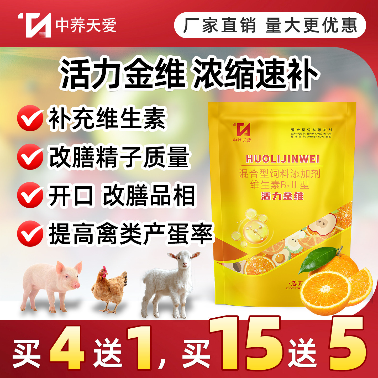 电解多维兽用多维生素芦丁鸡鸭鹅增蛋用开口乌龟鸽子猪牛羊电解质