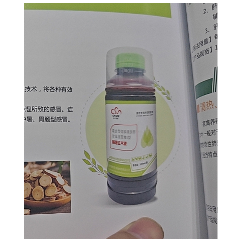 藿香正气液兽用解暑中暑饲料添加剂