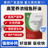 正品 兽用猪牛羊蛋鸡鸭鹅浓缩鱼肝油禽用饲料添加剂多种维生素ADE