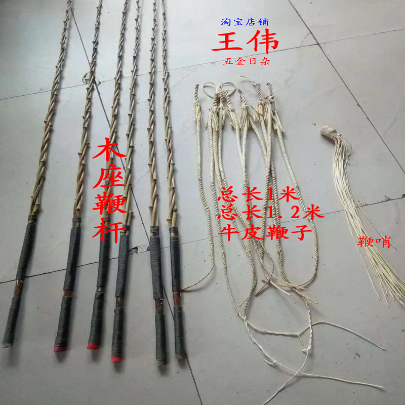 皮鞭子牛皮鞭子卧龙岗收藏品