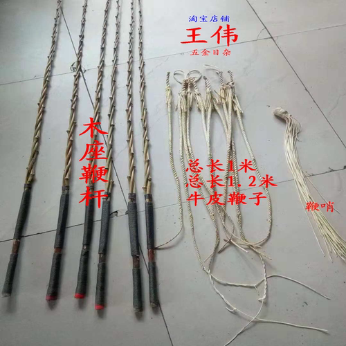 皮鞭子牛皮鞭子卧龙岗收藏品