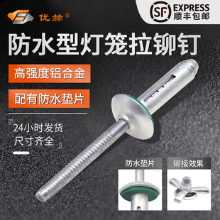 拉钉折叠防水灯笼拉铆钉 防水灯笼铆钉灯笼型防水抽芯铆钉折扣式