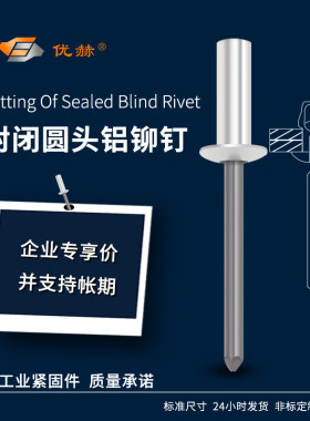 优赫封闭型防水铝合金GB12615