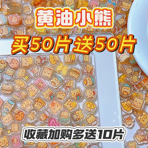 黄油小熊亚克力片片1cm可爱礼物手作diy奶油胶摇摇乐儿童礼物创意