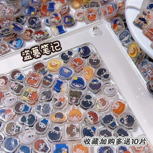 1cm2cm盗墓笔记亚克力片漫展无料