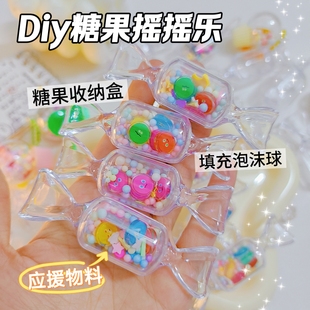 五月天应援物料糖果摇摇乐手工diy礼物明星漫展周边无料定制周深