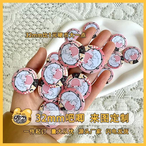 吧唧订做发图定制徽章明星爱豆动漫卡通勋章定做铁底胸章diy胸针