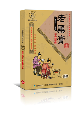 徐祠徐氏三百年老黑膏保健贴腰椎颈椎关节肩周中老年10贴装