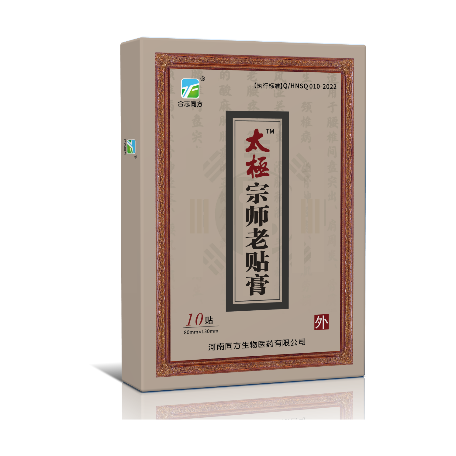 太极宗师老贴膏颈椎腰椎肩周腿部关节中老年适用一盒10贴,个人护理/保健/按摩器材,保健护具(护腰/膝/腿/颈),淘宝优惠券,粉丝福利购,淘宝优惠卷